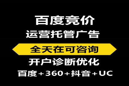 网络推广与竞价优化案例分享